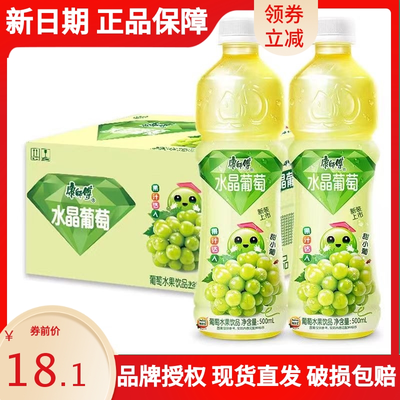 康师傅水晶葡萄水果饮品整箱