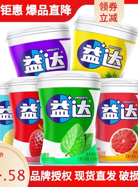 益达口香糖40粒56g单瓶情人节无蔗糖口香糖休闲零食糖果超市批发