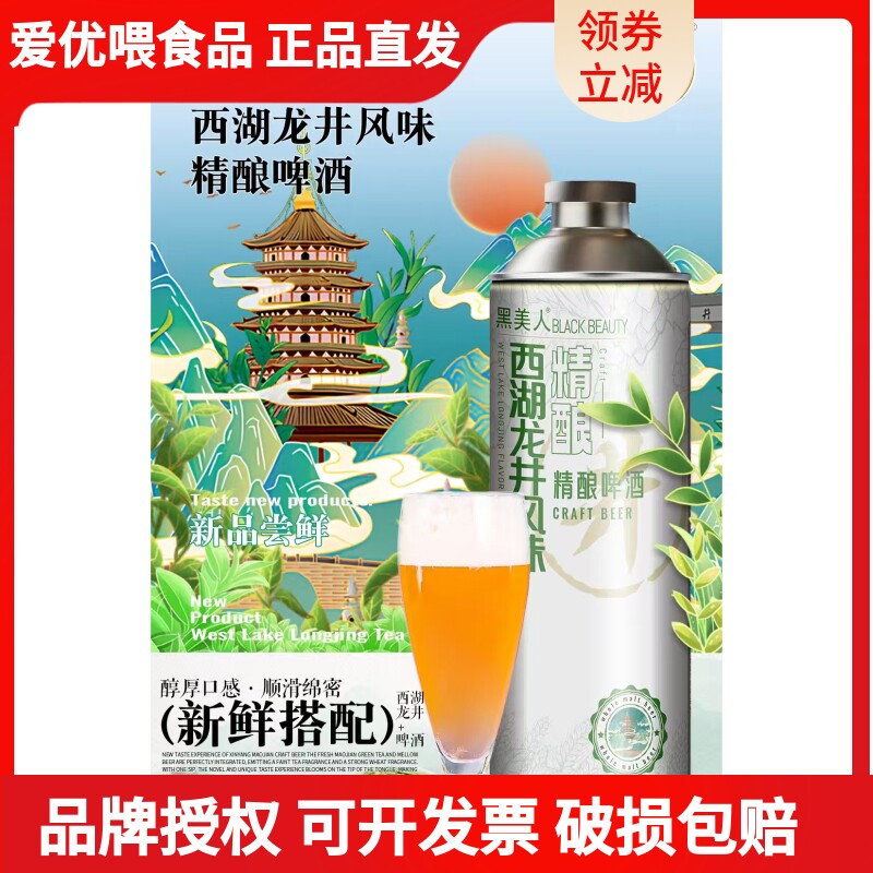 黑美人网红果酒男女生聚会果味啤酒哈舅龙井小麦精酿白啤1L大桶装