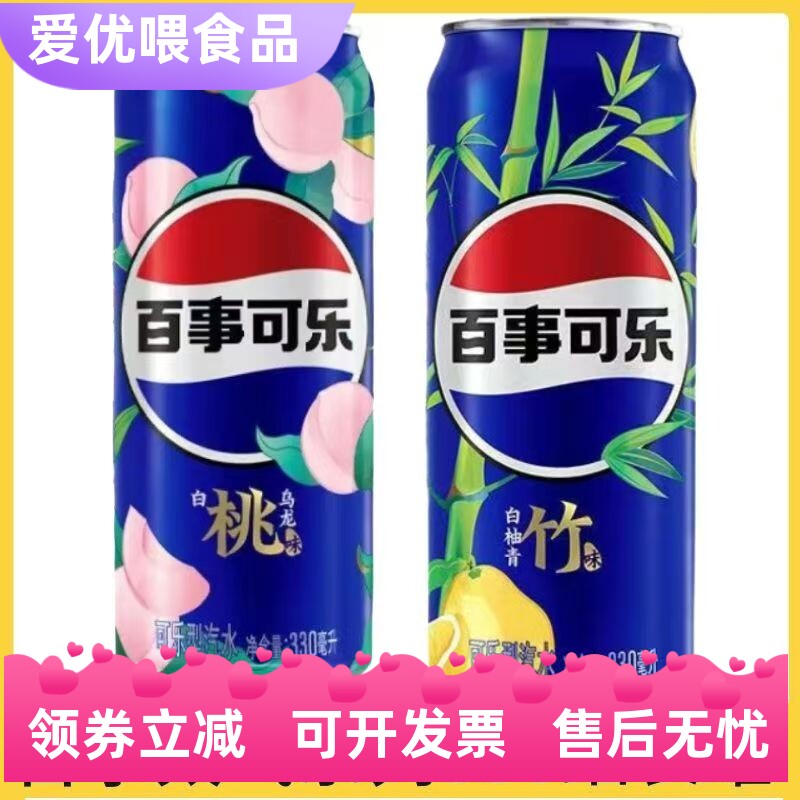 百事可乐太气系列330ml易拉罐