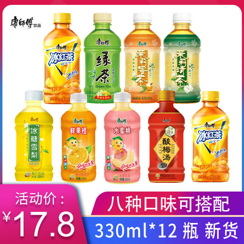 康师傅330ml迷你酸梅汤茉莉蜜茶
