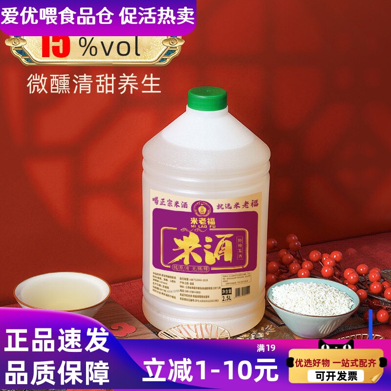 江西正宗15度低度米酒纯手工酿造老糯米酒纯粮酒泡酒自酿5斤