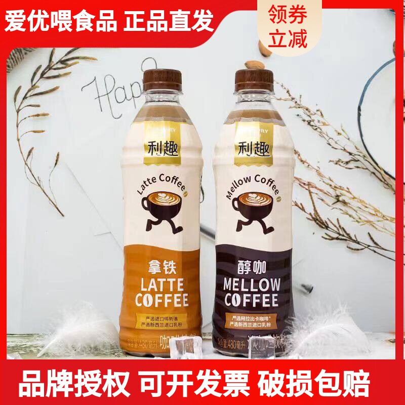 三得利利趣咖啡饮料醇咖/拿铁4瓶