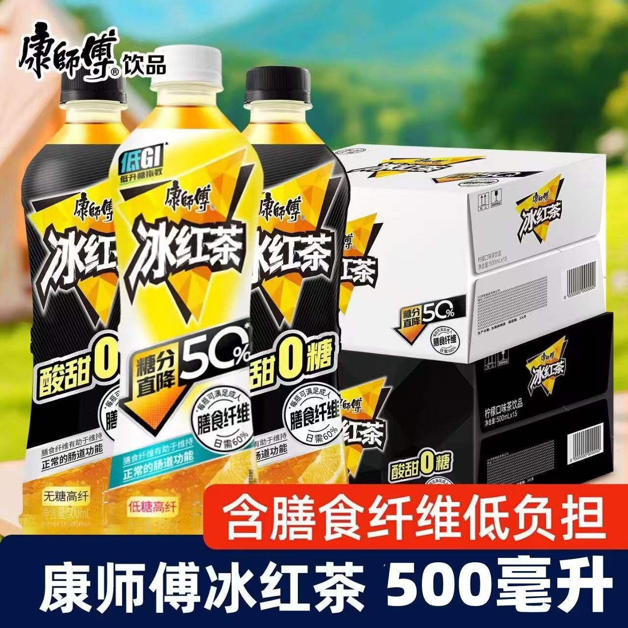 康师傅低糖高纤冰红茶500ml*12瓶