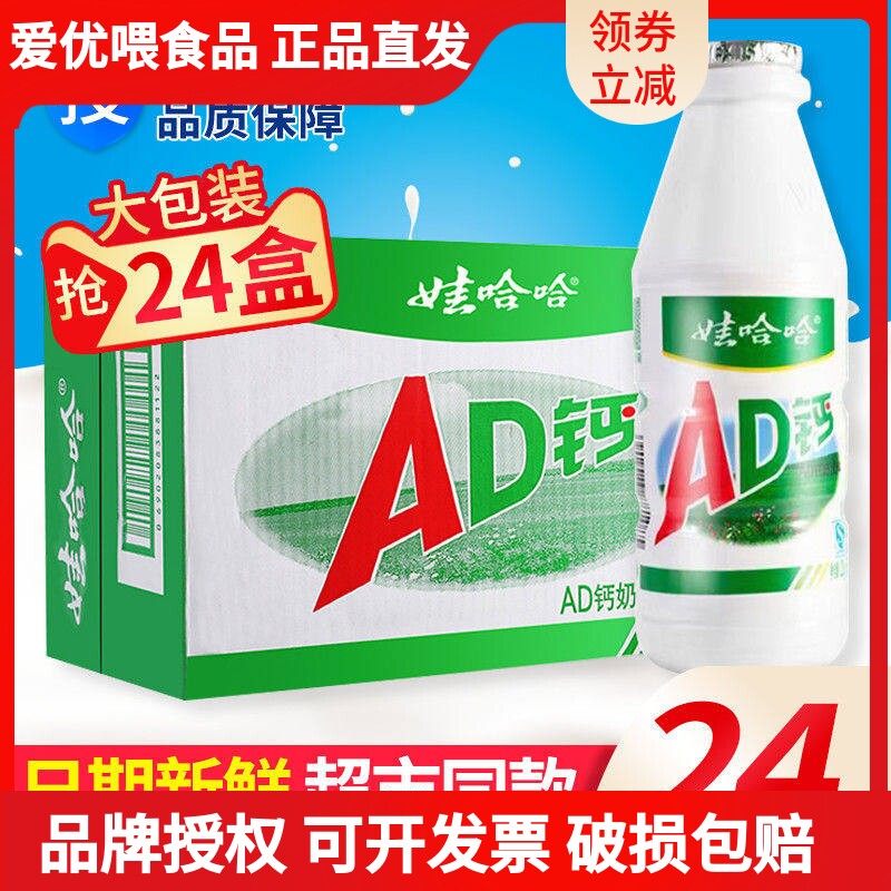 哇哈哈新日期220g饮料儿童牛奶