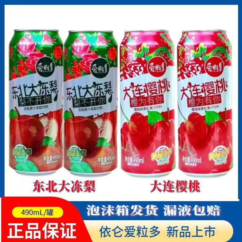 爱粒多新品东北大冻梨大连樱桃