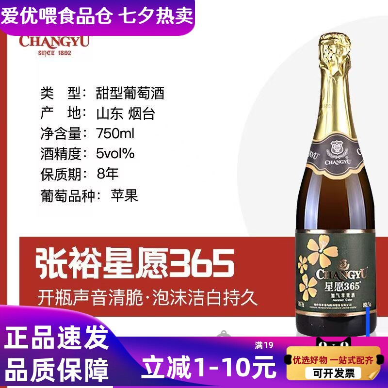 张裕起泡酒1.5L大瓶含气加气酒苹果味婚宴酒1500ml750ml/*6瓶泡酒