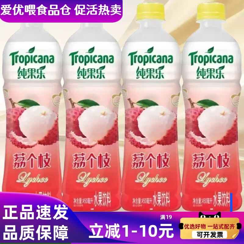 新品果缤纷纯果乐450ml*15瓶荔枝