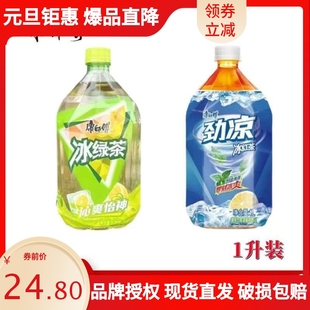 康师傅冰红茶劲凉冰绿茶1升/5装清爽薄荷茶饮品整箱批发特价包邮