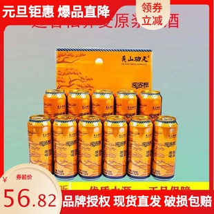 迎客松啤酒黄山功夫荞麦原浆啤酒500ml*12整箱啤酒精酿原浆啤酒