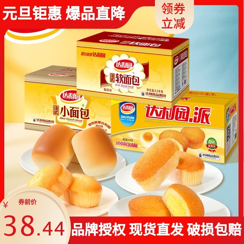 【达利园箱装多规格】散称糕点3斤/5斤出厂原箱零食休闲面包批发