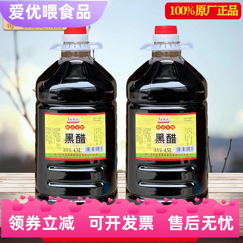 美嘉成黑醋4.5L*1瓶 黑酸醋汁 酿造食醋 猪脚姜醋蛋 酸醋 桶装
