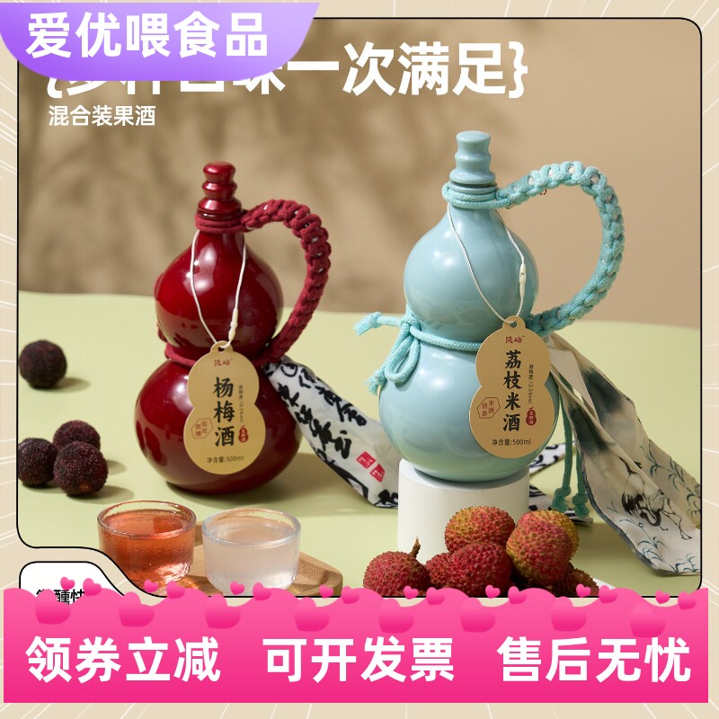 葫芦瓶花果酒500ml/12.5度1斤装