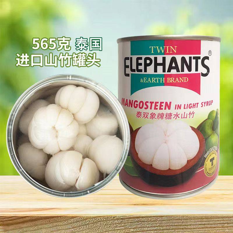 山竹水果罐头泰国565g新鲜双象红毛丹龙眼芒果龙凤果休闲零食