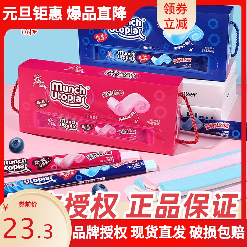 宏源果味软糖蓝莓蜜桃味条糖圣诞节创意盒装童年怀旧糖果解馋零食