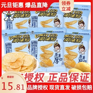 旺旺浪味仙原切厚薯片海盐味办公室宿舍解馋休闲零食网红小吃批发