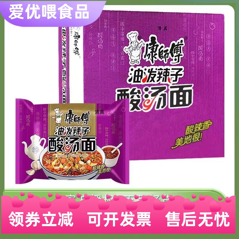康师傅清真油泼辣子康师傅