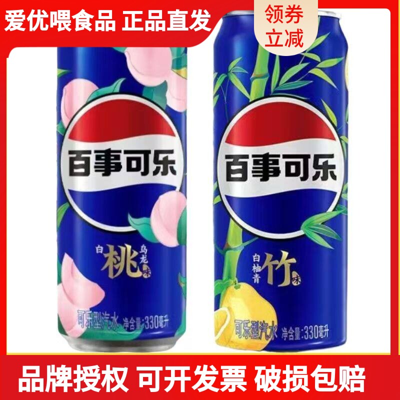 百事可乐太气系列330ml易拉罐