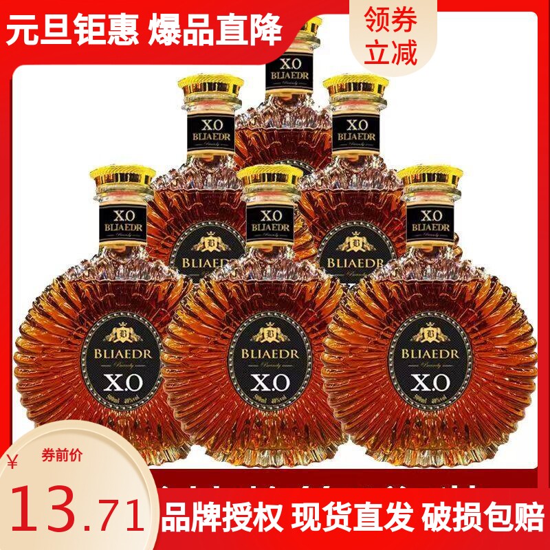【洋酒整箱6瓶装】xo洋酒白兰地500ml一斤装40度酒吧夜店ktv用酒