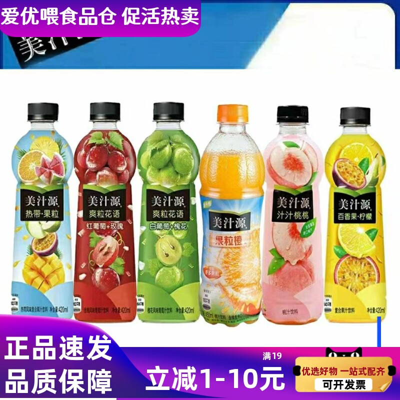 美汁源果粒橙青缇葡萄红缇葡萄热带果粒百香果柠檬汁汁桃桃一整箱