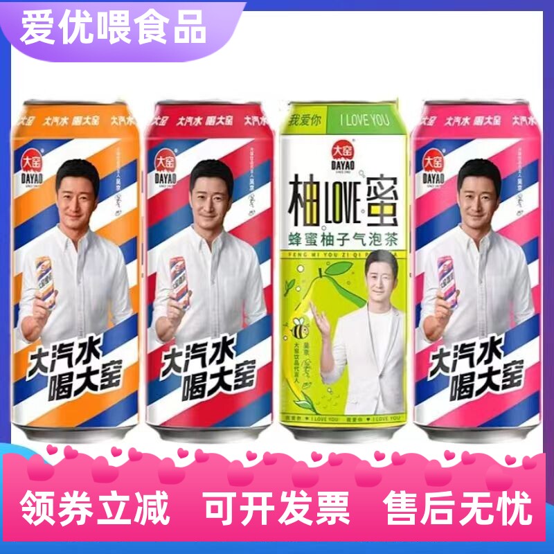 大窑嘉宾罐装饮料500ml橙子味
