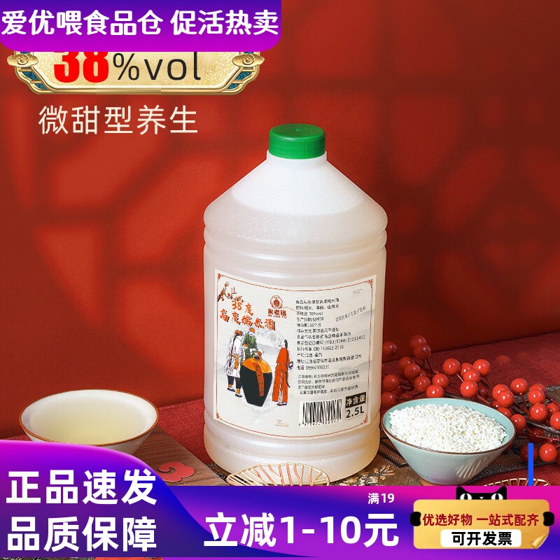 正品高度纯手工米酒38度农家自酿手工型糯米酒宗粮食酒泡药酒5斤