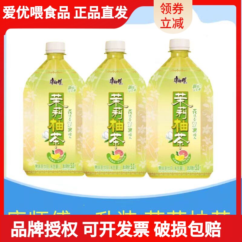 康师傅茉莉柚茶1升*12瓶/6瓶装果味茶饮品饮料大瓶夏季饮料