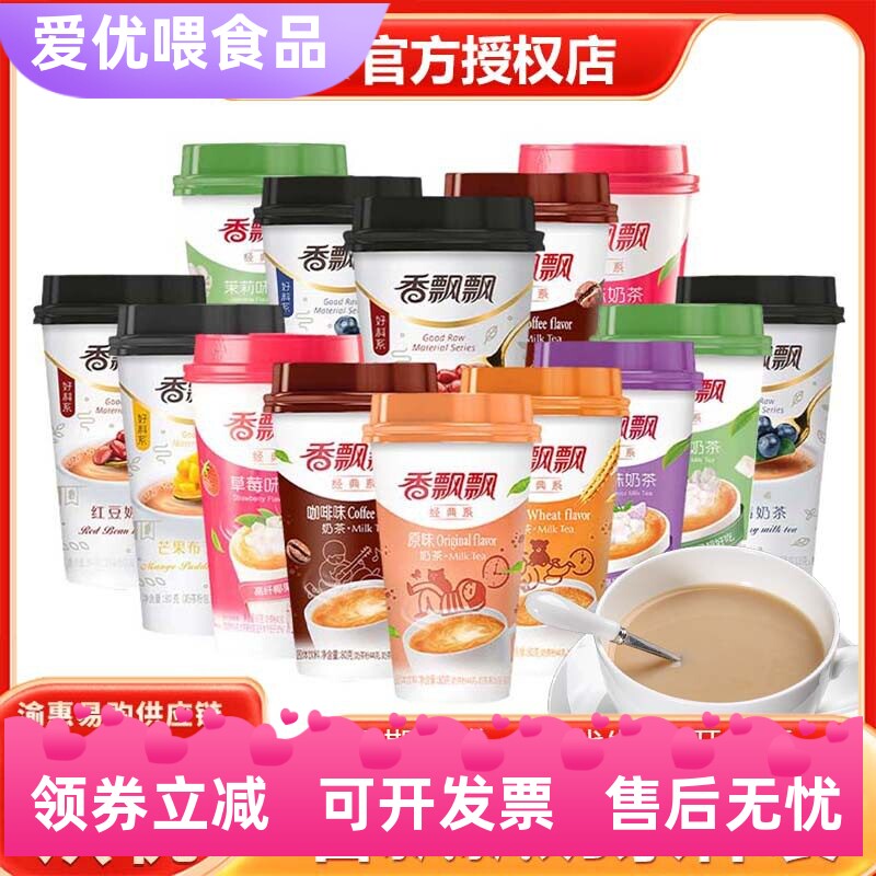 奶茶67g76g80g香飘飘中国大陆