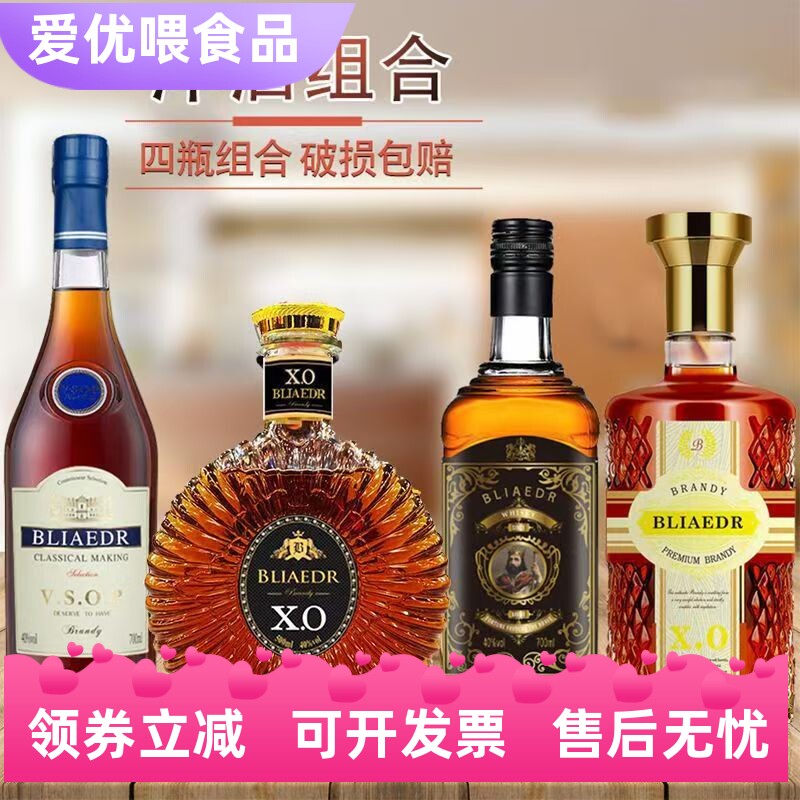 厂家洋酒XO白兰地威士忌4支装