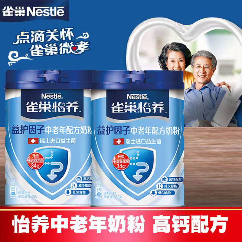 雀巢怡养中老年成人益护