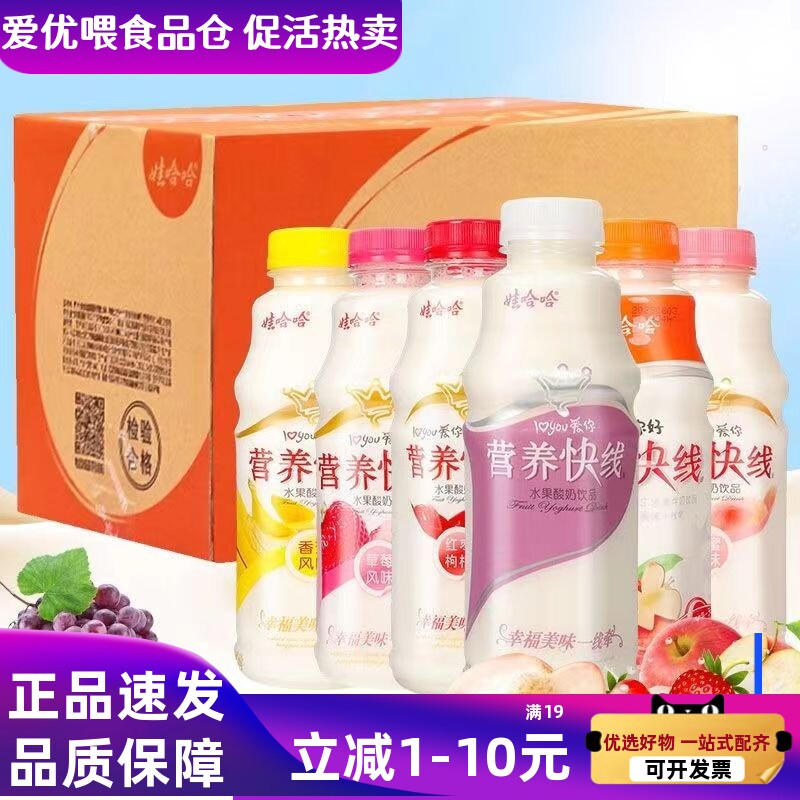 娃哈哈营养快线500g*10瓶/5瓶