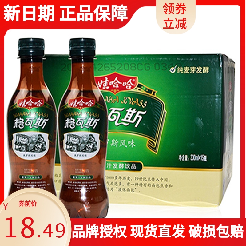 330ml俄罗斯整箱风味饮料