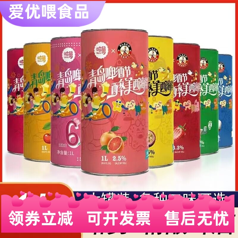 哈舅精酿啤酒12罐果味啤酒大罐装
