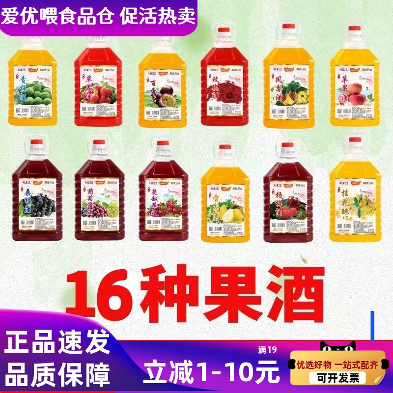 【浅醉时光5斤花果酒】桃花酒