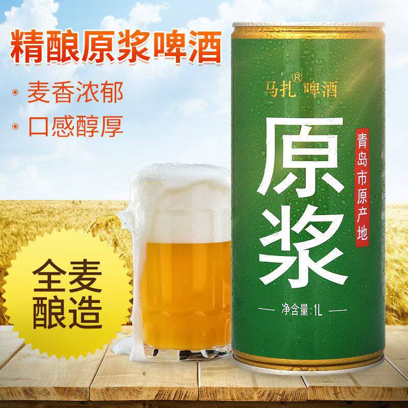 【6桶特惠青岛特产头道原浆】12度精酿啤酒全麦芽发酵1L礼盒装