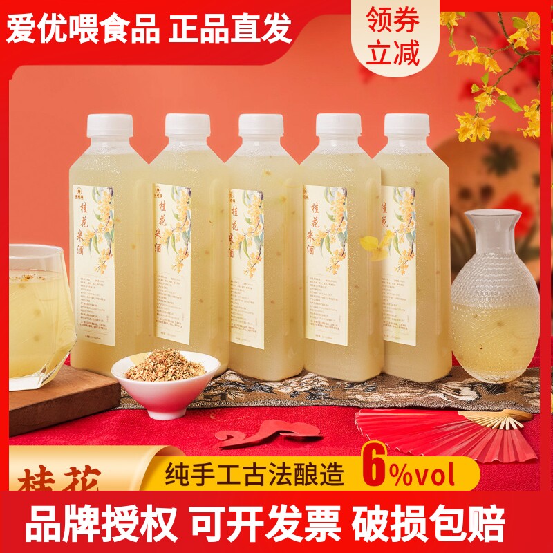 果味浓郁6度桂花米酒低度月子清甜醪糟汁原浆米酒5瓶5斤纯手工酿