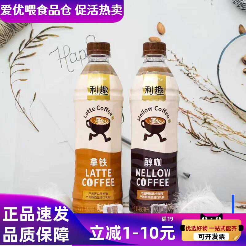 三得利利趣咖啡饮料醇咖/拿铁4瓶