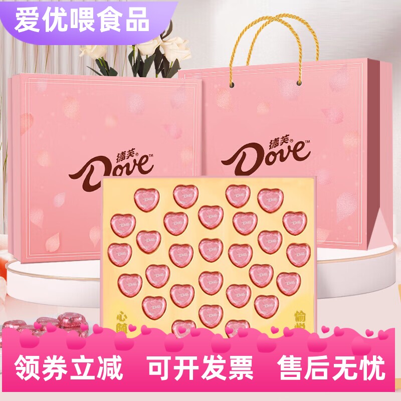 德芙心语三八女神夹心巧克力礼盒