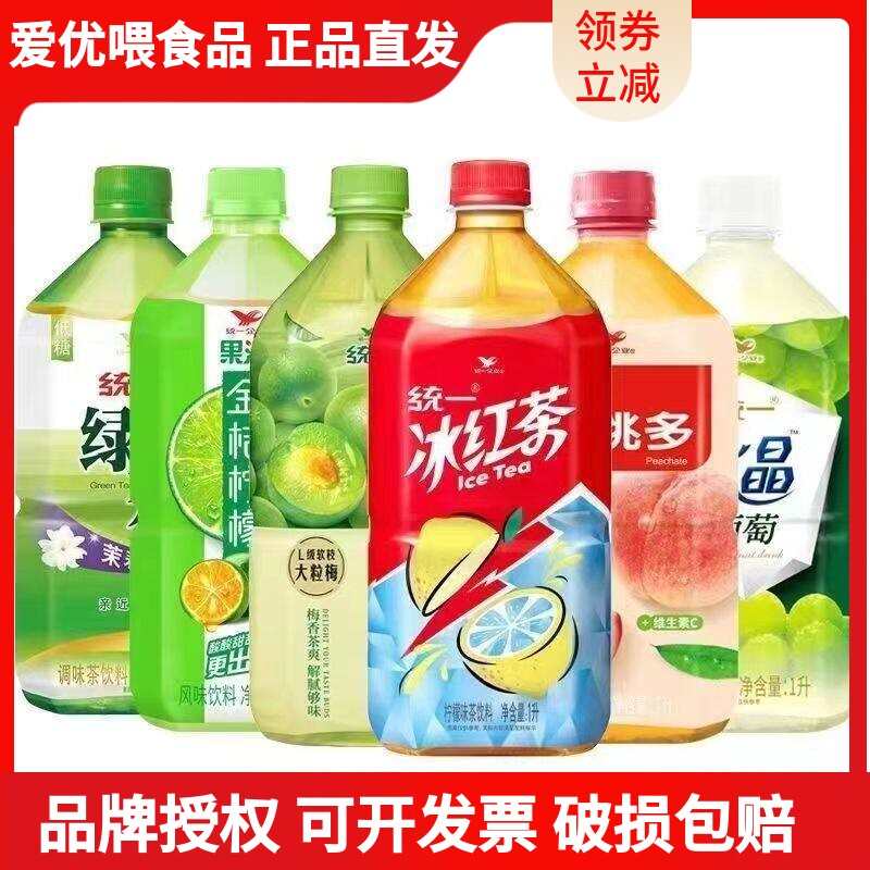 统一青梅绿茶1L*8瓶箱装青梅味茶饮料梅香茶爽解腻够味