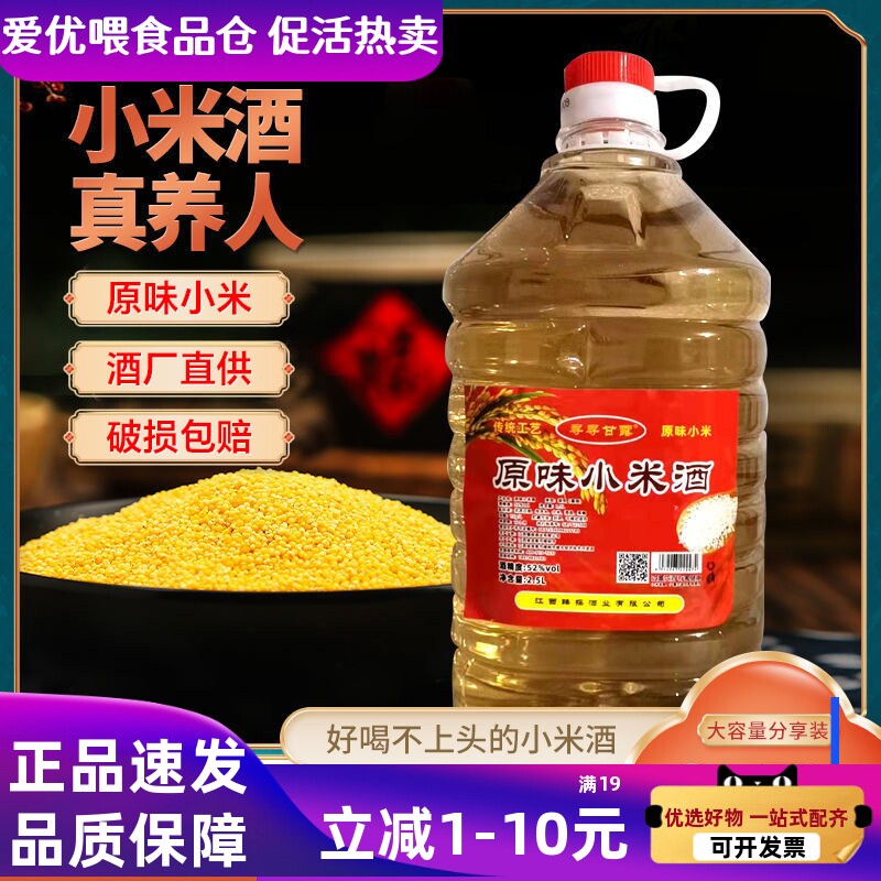 小米酒散装纯粮食米酒