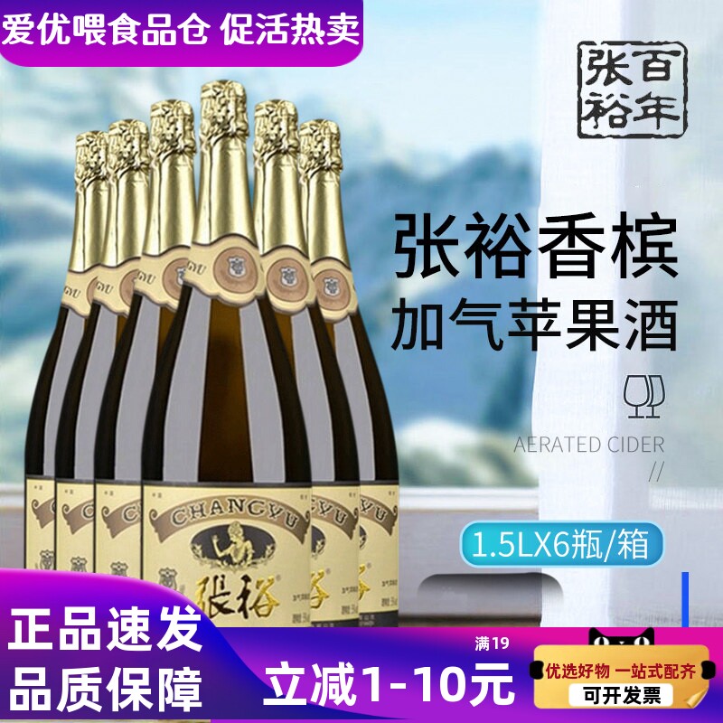 张裕起泡酒1.5l大瓶装1500ml6瓶