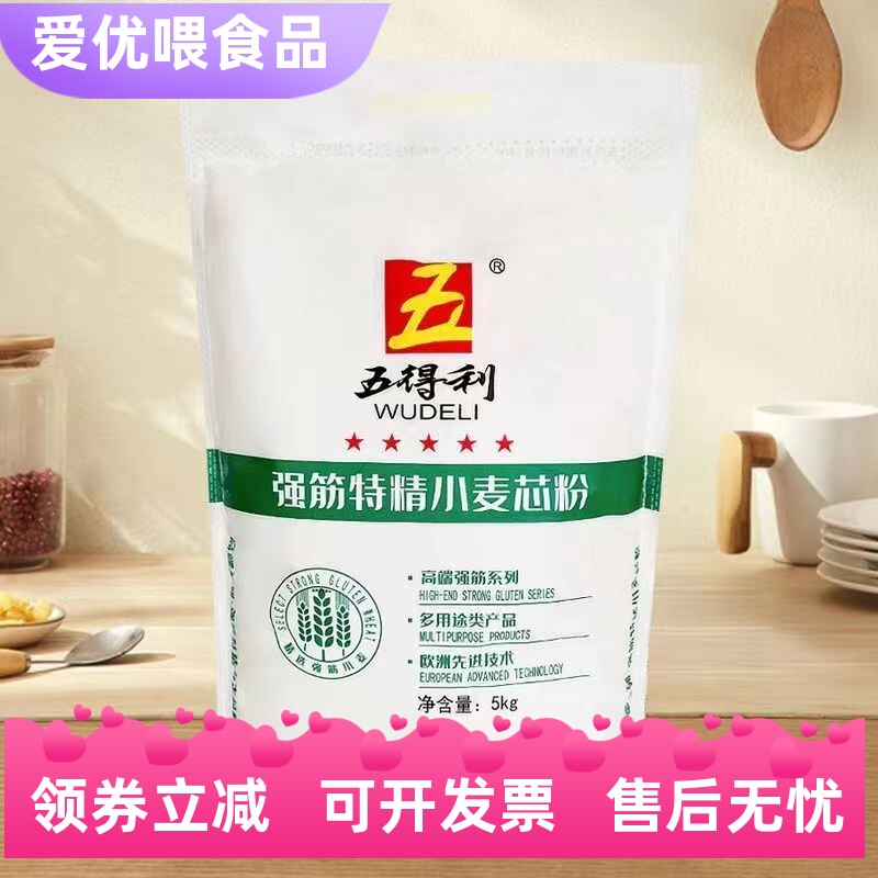 五得利强筋特精小麦芯粉5kg