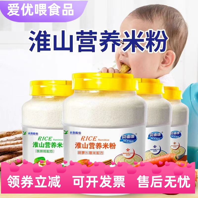 米粉婴幼儿辅食宝宝米糊