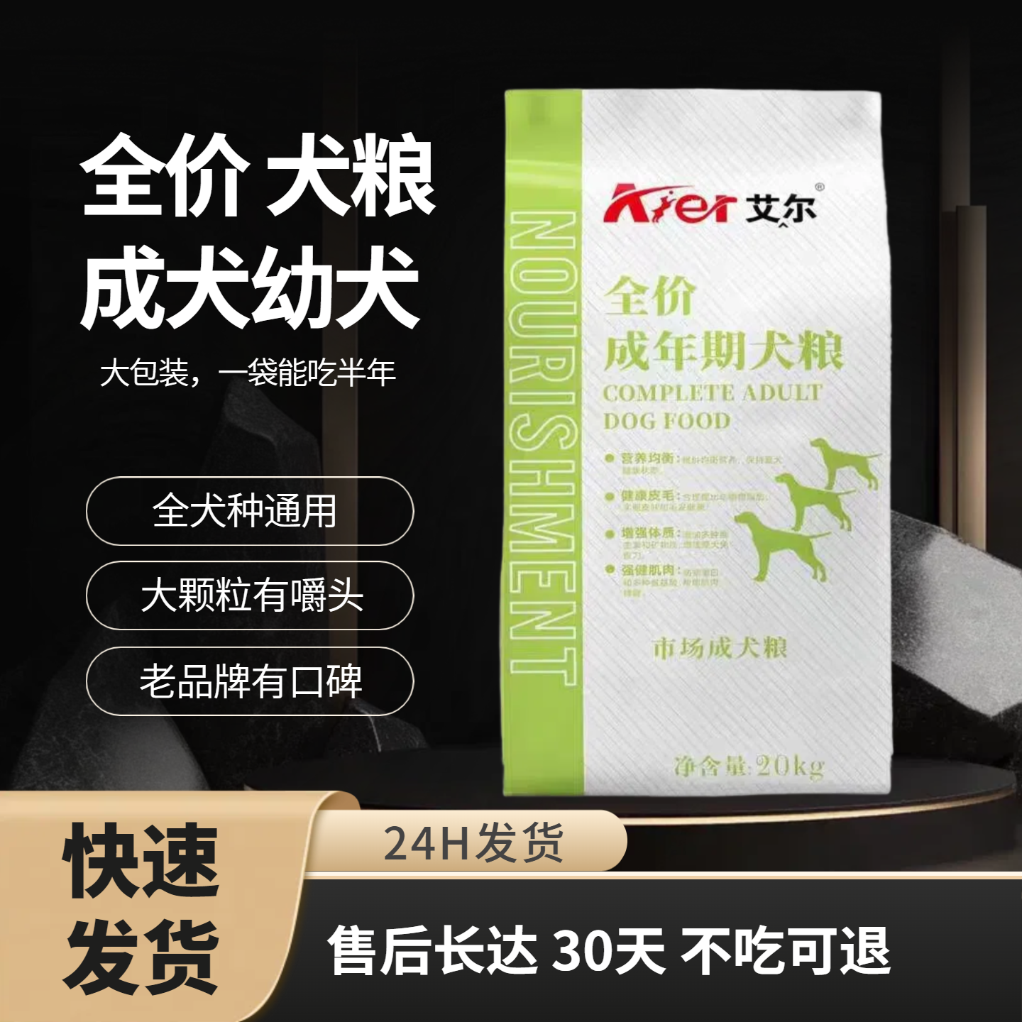 艾尔狗粮40斤20kg成犬幼犬流浪犬牛肉味中型犬大型犬通用型包邮