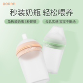 BORRN奶瓶新生婴儿硅胶耐摔进口防胀气防呛奶0到6个月仿母乳实感