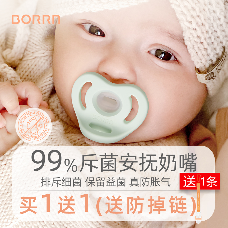 BORRN安抚奶嘴新生婴儿宝宝0-3-6个月一岁以上防胀气哄睡神器硅胶