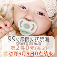 BORRN安抚奶嘴新生婴儿宝宝0-3-6个月一岁以上防胀气哄睡神器硅胶