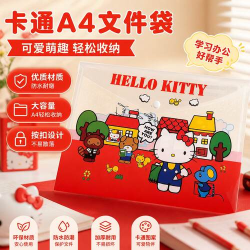 红色小猫A4防水大容量文件袋