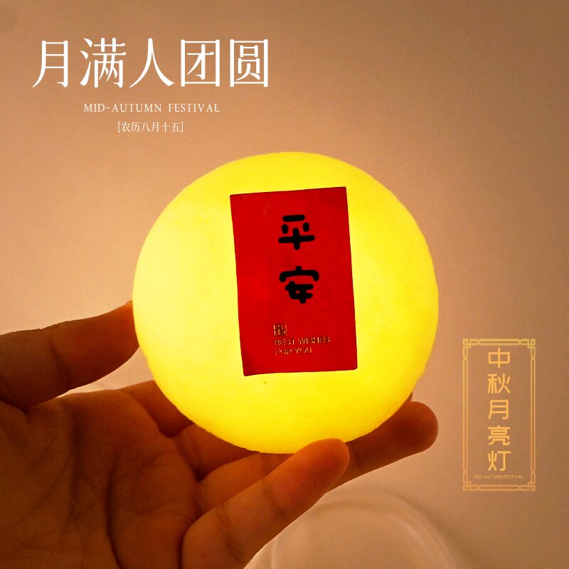 中秋发光月亮灯笼儿童DIY礼盒
