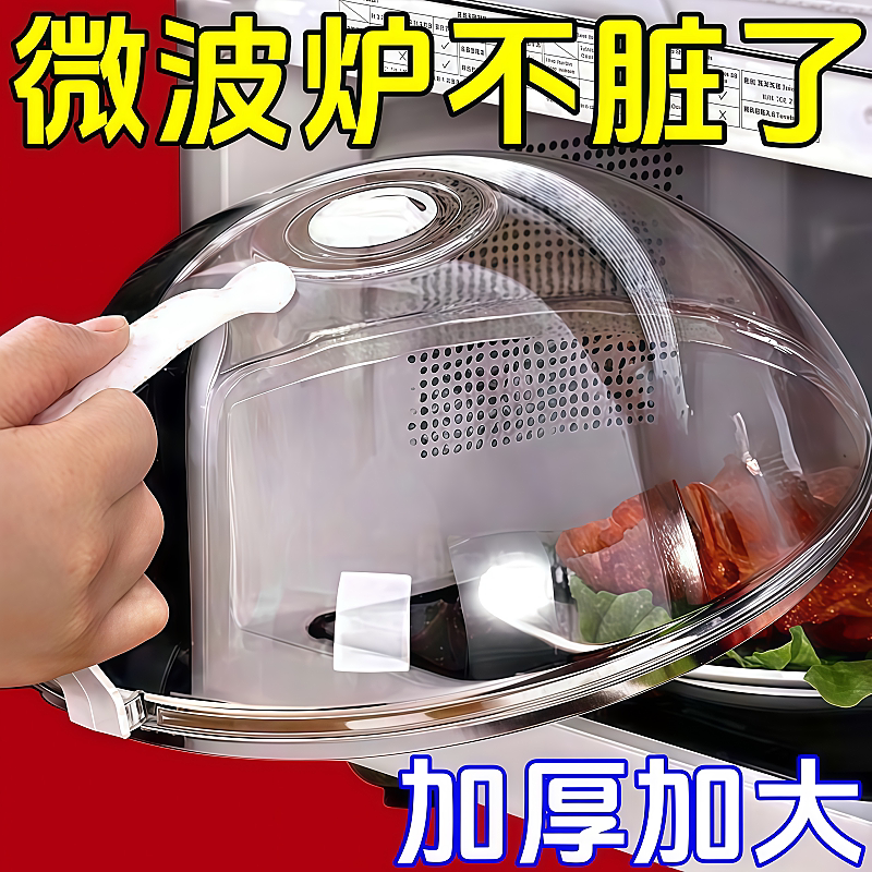 微波炉专用食物收纳盒耐高温防溅